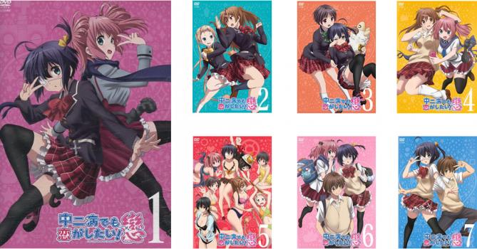 楽天市場】中二病でも恋がしたい dvd 全巻の通販