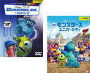 モンスターズ・インク、モンスターズ・ユニバーシティ(2枚セット)【全巻 アニメ 中古 DVD】メール便可 レンタル落ち