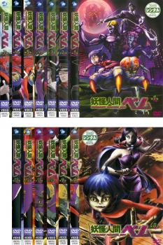 妖怪人間ベム(13枚セット)第1話〜最終話【全巻セット アニメ 中古 DVD】送料無料 レンタル落ち