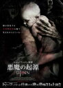 悪魔の起源 ジン 字幕のみ【洋画 中古 DVD】メール便可 ケース無:: レンタル落ち