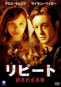リピート 許されざる者 字幕のみ【洋画 中古 DVD】メール便可 ケース無:: レンタル落ち