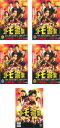 コドモ警察(5枚セット)第1話〜第10話+劇場版【全巻セット 邦画 中古 DVD】ケース無:: レンタル落ち