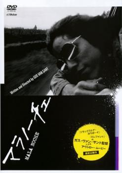 &nbsp;JAN&nbsp;4580226561241&nbsp;品　番&nbsp;VTBF10044&nbsp;出　演&nbsp;ティム・ストリーター(ウォルト)／ダグ・クーヤティ(ジョニー)／サム・ダウニー(ホテル従業員)／ナイラ・マッカーシー(ベティー)／レイ・モンジュ(ロベルト・ペッパー)／ロバート・リー・ピッチリン(ボブ・ピッチリン)&nbsp;原　作&nbsp;ウォルト・カーティス&nbsp;監　督&nbsp;ガス・ヴァン・サント&nbsp;制作年、時間&nbsp;1985年&nbsp;74分&nbsp;製作国&nbsp;アメリカ&nbsp;メーカー等&nbsp;ビクターエンタテインメント&nbsp;ジャンル&nbsp;洋画／ドラマ／青春&nbsp;&nbsp;【熱血　青春】&nbsp;カテゴリー&nbsp;DVD&nbsp;入荷日&nbsp;【2025-04-11】【あらすじ】『ラストデイズ』のガス・ヴァン・サント監督による伝説の長編デビュー作。街角の小さな食料品店で働くウォルトの前に突然現れたジョニー。ウォルトは彼女の野生児のような荒削りな美しさにたちまち虜となってしまうが、ふたりには共通の言語がなく…。※ジャケット(紙)には、バーコード・管理用シール等が貼ってある場合があります。※DVDケース無しです。予めご了承ください。レンタル落ちの中古品ですディスクはクリーニングを行い出荷します