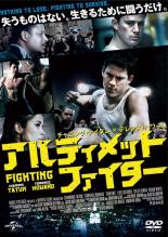 樂天商城 - アルティメット ファイター【洋画 中古 DVD】メール便可 ケース無:: レンタル落ち 【売り尽くし】