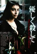 &nbsp;出　演&nbsp;イングリッド・ルビオ／アルベルト・サン・フアン／エミリオ・グティエレス・カバ／マヌエル・マンキニャ&nbsp;監　督&nbsp;ラモン・デ・エスパーニャ&nbsp;制作年、時間&nbsp;2003年&nbsp;96分&nbsp;製作国&nbsp;スペイン&nbsp;メーカー等&nbsp;オンリー・ハーツ&nbsp;ジャンル&nbsp;洋画／ドラマ&nbsp;カテゴリー&nbsp;DVD&nbsp;入荷日&nbsp;【2026-05-07】【あらすじ】ケーキ屋を営む初老の男性・ネストルは、妻を亡くし孤独と闘っていた。そんな彼に希望を与えていたのは親子以上に歳の離れた娘・マリベルだったが、彼女にはある思惑があり…。※ジャケット(紙)には、バーコード・管理用シール等が貼ってある場合があります。レンタル落ちの中古品ですディスクはクリーニングを行い出荷します