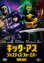 キック・アス ジャスティス・フォーエバー【洋画 中古 DVD】メール便可 ケース無:: レンタル落ち