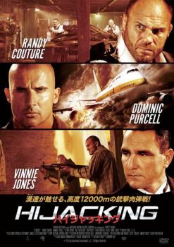 ハイジャッキング【洋画 中古 DVD】メール便可 ケース無:: レンタル落ち