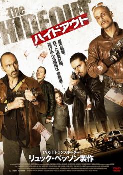 ハイドアウト 字幕のみ【洋画 中古 DVD】メール便可 ケース無:: レンタル落ち
