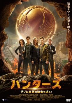 樂天商城 - ハンターズ グリム童話の秘宝を追え!【洋画 中古 DVD】メール便可 ケース無:: レンタル落ち