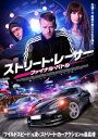 ストリート・レーサー ファイナル・バトル【洋画 中古 DVD】メール便可 ケース無:: レンタル落ち