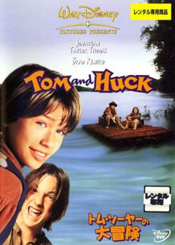 トム・ソーヤーの大冒険【洋画 中古 DVD】メール便可 ケース無:: レンタル落ち