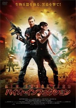 バイオ・インフェクション【洋画 中古 DVD】メール便可 ケース無:: レンタル落ち