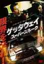 ゲッタウェイ スーパースネーク【洋画 中古 DVD】メール便可 ケース無:: レンタル落ち 【ご奉仕価格】