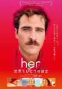her 世界でひとつの彼女【洋画 中古 DVD】メール便可 ケース無:: レンタル落ち