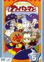 それいけ!アンパンマン ’99 5【アニメ 中古 DVD】メール便可 レンタル落ち