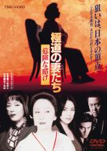 楽天市場】川島なお美（邦画｜DVD）：CD・DVDの通販