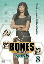 BONES ボーンズ 骨は語る シーズン5 Vol.8(第15話〜第16話)【洋画 中古 DVD】メール便可 ケース無:: レンタル落ち 「売り尽くし」