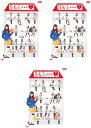 HaKaTa百貨店(3枚セット)1、2、3【全巻セット その他、ドキュメンタリー 中古 DVD】ケース無:: レンタル落ち