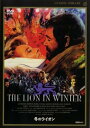 冬のライオン 字幕のみ【洋画 中古 DVD】メール便可 ケース無:: レンタル落ち
