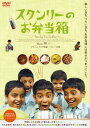 スタンリーのお弁当箱 字幕のみ【洋画 中古 DVD】メール便可 ケース無:: レンタル落ち