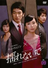 乐天商城 - 揺れないで 9(第33話〜第36話) 字幕のみ【洋画 中古 DVD】メール便可 ケース無:: レンタル落ち 【売り尽くし】