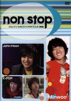 &nbsp;出　演&nbsp;キム・ジョンフン／イ・ミヌ&nbsp;制作年、時間&nbsp;2005年&nbsp;100分&nbsp;製作国&nbsp;韓国&nbsp;メーカー等&nbsp;タキコーポレーション&nbsp;ジャンル&nbsp;洋画／アジア／韓国ドラマ／コメディ&nbsp;&nbsp;【コメディ 爆笑 笑える 楽しい】&nbsp;カテゴリー&nbsp;DVD&nbsp;入荷日&nbsp;【2026-04-13】【あらすじ】K-POPアーティスト、俳優としてマルチに活躍する若手スターの豪華競演！！大人気「ノンストップ」シリーズ！5つのエピソードを収録。※ジャケット(紙)には、バーコード・管理用シール等が貼ってある場合があります。※DVDケース無しです。予めご了承ください。レンタル落ちの中古品ですディスクはクリーニングを行い出荷します