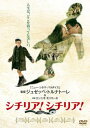 シチリア!シチリア! 字幕のみ【洋画 中古 DVD】メール便可 レンタル落ち