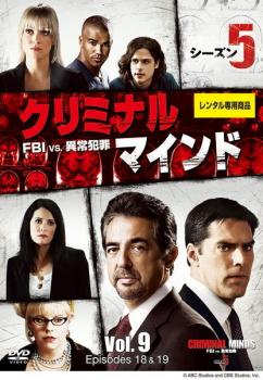 &nbsp;出　演&nbsp;ジョー・マンテーニャ(デヴィッド・ロッシ)／トーマス・ギブソン(アーロン・ホッチナー)／パジェット・ブリュースター(エミリー・プレンティス)／シェマー・ムーア(デレク・モーガン)／マシュー・グレイ・ガブラー(スペンサー・リード)／A・J・クック(ジェニファー・“JJ”・ジャロウ)／カーステン・ヴァングスネス(ペネロープ・ガルシア)&nbsp;監　督&nbsp;チャールズ・S・キャロル／ジョン・カサー／カレン・ガヴィオラ／フェリックス・アルカラ／ロブ・スペラ&nbsp;制作年、時間&nbsp;2009年&nbsp;85分&nbsp;製作国&nbsp;アメリカ&nbsp;メーカー等&nbsp;ウォルト・ディズニー・スタジオ・ホーム・エンターテイメント&nbsp;ジャンル&nbsp;洋画／海外TV／アクション／サスペンス／ドラマ／犯罪&nbsp;&nbsp;【怖い 恐怖 呪い 心霊 サスペンス】&nbsp;カテゴリー&nbsp;DVD&nbsp;入荷日&nbsp;【2025-08-06】【あらすじ】サンフランシスコの公園でホームレスの遺体が発見される。2チームのBAUが合同捜査を開始するが…。第18話と第19話を収録。※ジャケット(紙)には、バーコード・管理用シール等が貼ってある場合があります。※DVDケース無しです。予めご了承ください。レンタル落ちの中古品ですディスクはクリーニングを行い出荷します