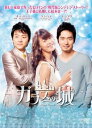 ガラスの城 8(第15話〜第17話) 字幕のみ【洋画 中古 DVD】メール便可 ケース無:: レンタル落ち 「売り尽くし」