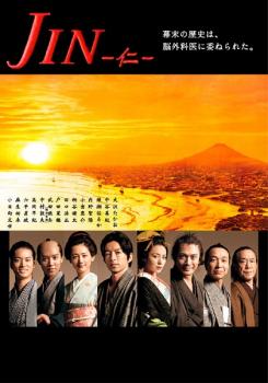 JIN 仁 四(第6話、第7話)【邦画 中古 DVD】メール便可 レンタル落ち