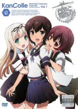 Rakuten - 艦隊これくしょん 艦これ 第1巻【アニメ 中古 DVD】メール便可 ケース無:: レンタル落ち