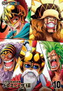ONE PIECE ワンピース 17thシーズン ドレスローザ編 R-10(第665話〜第668話)【アニメ 中古 DVD】メール便可 ケース無:: レンタル落...