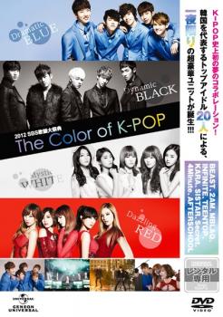 2012 SBS歌謡大祭典 The Color of K-POP 字幕のみ【音楽 中古 DVD】メール便可 レンタル落ち