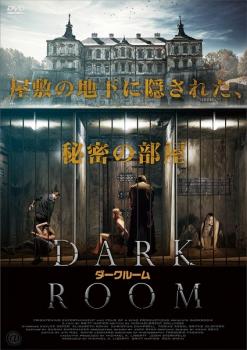 ダークルーム 字幕のみ【洋画 中古 DVD】メール便可 レンタル落ち