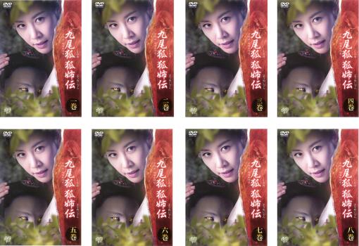 楽天市場】九尾狐 dvdの通販