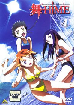舞-HiME 4【アニメ 中古 DVD】メール便可 ケース無:: レンタル落ち