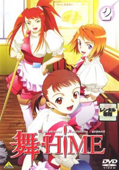 舞-HiME 2【アニメ 中古 DVD】メール便可 ケース無:: レンタル落ち