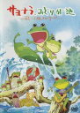 サヨナラ、みどりが池 飛べ!凧グライダー【アニメ 中古 DVD】メール便可 ケース無:: レンタル落ち