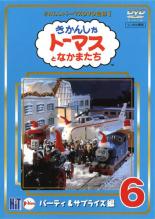 楽天市場】きかんしゃトーマス dvd全集（アニメ｜DVD）：CD・DVDの通販