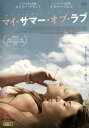 マイ・サマー・オブ・ラブ 字幕のみ【洋画 中古 DVD】送料無料 メール便可 レンタル落ち