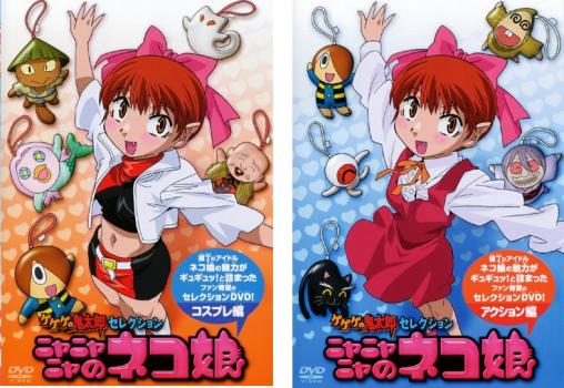 ねこ娘ゲゲゲの鬼太郎DVD初回生産版限定特典100周年書き下ろし記念色紙 vt085352.jpg