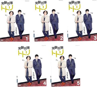 実験刑事 トトリ(5枚セット)第1話〜最終話【全巻セット 邦画 中古 DVD】レンタル落ち