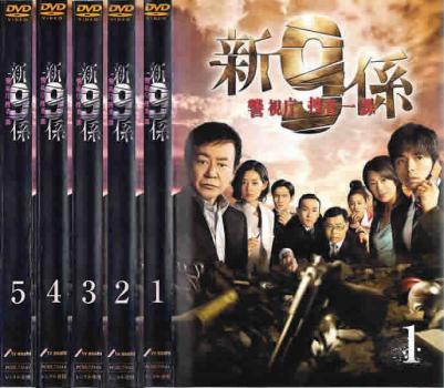 乐天商城 - 新 警視庁捜査一課9係 season1 シーズン(5枚セット)第1話〜最終話【全巻セット 邦画 中古 DVD】レンタル落ち