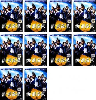 新 別巡検(10枚セット)第1話〜最終話 字幕のみ【全巻セット 洋画 中古 DVD】ケース無:: レンタル落ち