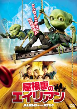 屋根裏のエイリアン【洋画 中古 DVD】メール便可 ケース無:: レンタル落ち