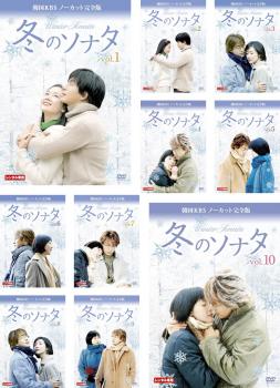 冬のソナタ 韓国KBSノーカット 完全版(10枚セット)第1話〜第20話 最終【全巻セット 洋画 中古 DVD】送料無料 レンタル落ち