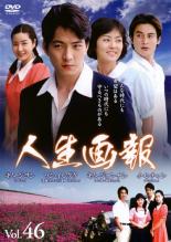 &nbsp;出　演&nbsp;ソン・イルグク／キム・ジョンナン／イ・セチャン／キム・ジヨン／ヤン・ミギョン&nbsp;制作年、時間&nbsp;2003年&nbsp;84分&nbsp;製作国&nbsp;韓国&nbsp;メーカー等&nbsp;ジェネオン&nbsp;ジャンル&nbsp;洋画／海外TV／韓国ドラマ&nbsp;カテゴリー&nbsp;DVD&nbsp;入荷日&nbsp;【2026-08-05】【あらすじ】1950年6月、朝鮮戦争が勃発。ソウルで裕福に暮らしていたエリムとその家族は全財産を鞄に詰めて避難するが、道中でその鞄を落としてしまう。一方、校長を務めるヨンソクも次男ヒョンシクら家族と釜山を目指すが、その道中、疲労と飢えで病気の母が亡くなる。貧しさのせいで母を死なせたことを悔やみ、呆然とする一家のもとに、大金の入った鞄が転がり込んでくる…。第181話から第184話までを収録。※ジャケット(紙)には、バーコード・管理用シール等が貼ってある場合があります。※DVDケース無しです。予めご了承ください。レンタル落ちの中古品ですディスクはクリーニングを行い出荷します