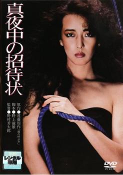 &nbsp;出　演&nbsp;小林薫／小林麻美／高橋悦史／藤田まこと／宮下順子／米倉斉加年／渡瀬恒彦&nbsp;原　作&nbsp;遠藤周作&nbsp;監　督&nbsp;野村芳太郎&nbsp;制作年、時間&nbsp;1981年&nbsp;124分&nbsp;製作国&nbsp;日本&nbsp;メーカー等&nbsp;松竹&nbsp;ジャンル&nbsp;邦画／サスペンス／人間ドラマ／ドラマ&nbsp;&nbsp;【熱血　青春】&nbsp;カテゴリー&nbsp;DVD&nbsp;入荷日&nbsp;【2025-12-19】【あらすじ】3人の兄が次々に失踪。今度は自分が失踪するのではないかという強迫観念にとらわれた樹生はノイローゼになってしまい、恋人と神経科医へと赴く。※ジャケット(紙)には、バーコード・管理用シール等が貼ってある場合があります。レンタル落ちの中古品ですディスクはクリーニングを行い出荷します