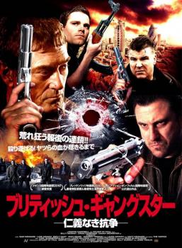 ブリティッシュ・ギャングスター 仁義なき抗争 字幕のみ【洋画 中古 DVD】メール便可 レンタル落ち