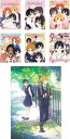 たまこまーけっと(7枚セット)第1話~最終話 + 劇場版 たまこラブストーリー【全巻セット アニメ 中古 DVD】ケース無:: レンタル落ち